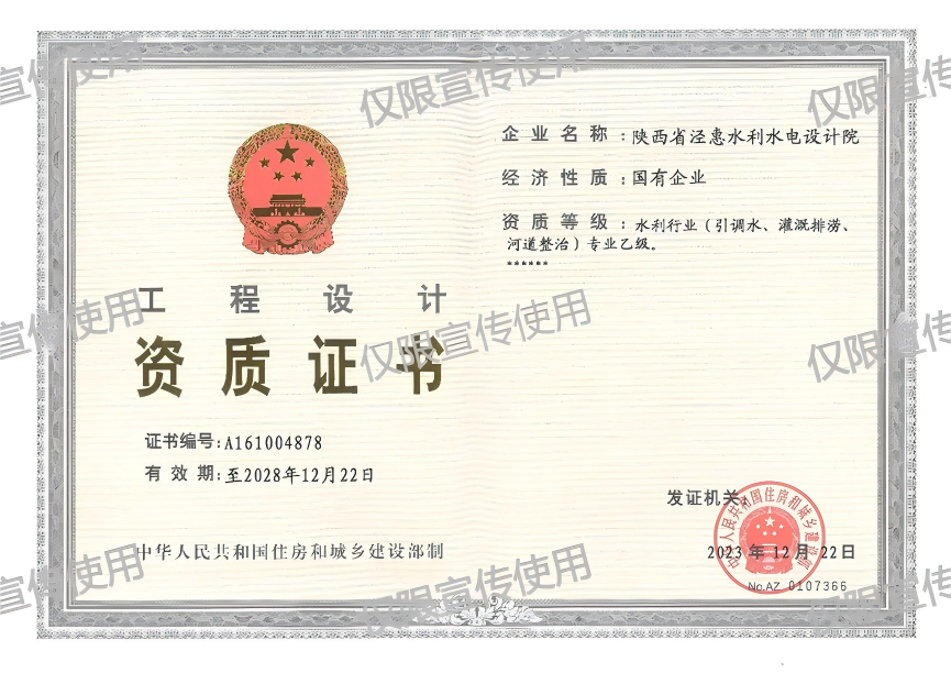 泾惠工程设计.png